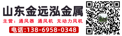 山東金遠(yuǎn)泓金屬材料有限公司